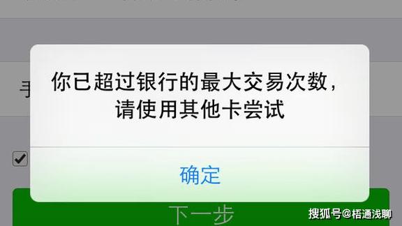 建设银行单笔支付限额怎么改