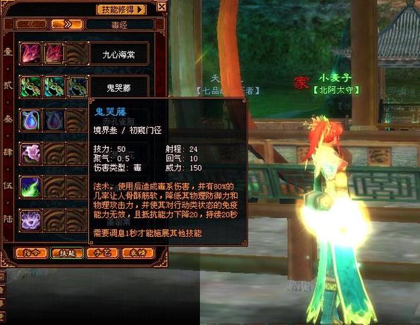 晓天冰心配装