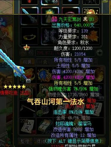 问道端游新水系100级技能升级攻略图