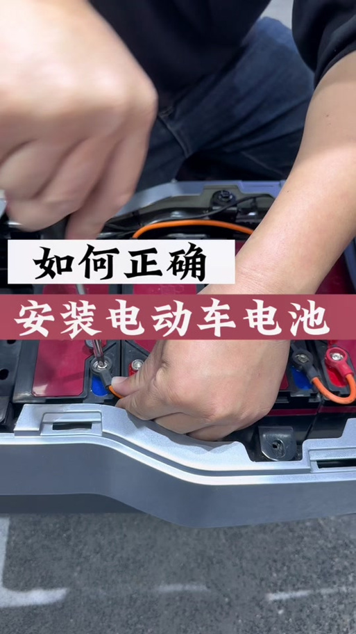 台铃电瓶拆卸详解图