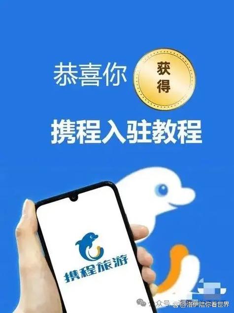 携程上的民宿安全吗