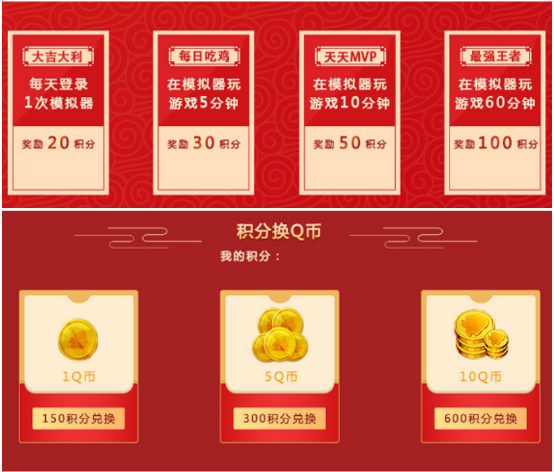Q币免费领取入口最新