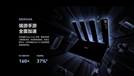 华为game turbo