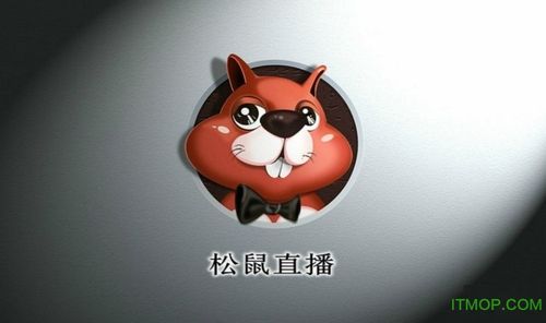 松鼠网官方下载