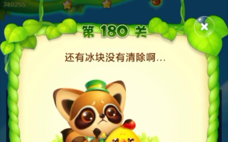 开心消消乐闪退