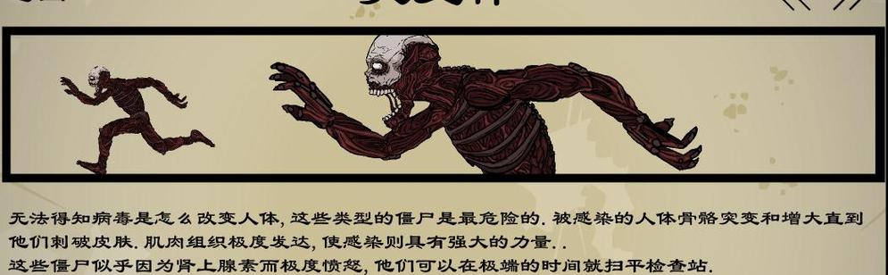 死亡类游戏
