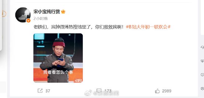 宋小宝赚钱软件