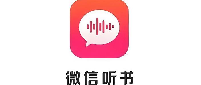 听书神器破解版app