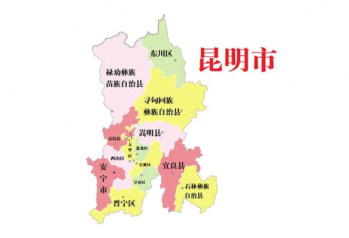 昆明市各个区的分布地图