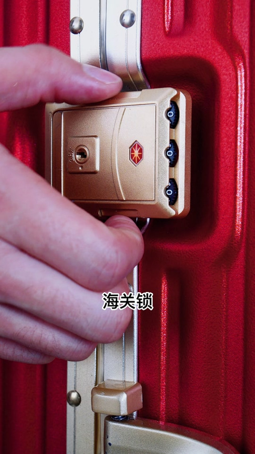 行李箱红色按钮锁打不开