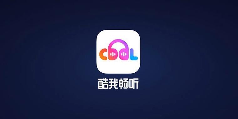 手机酷我耗子修改版