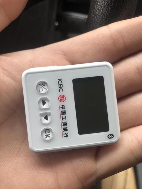 工行u盾默认密码截图2