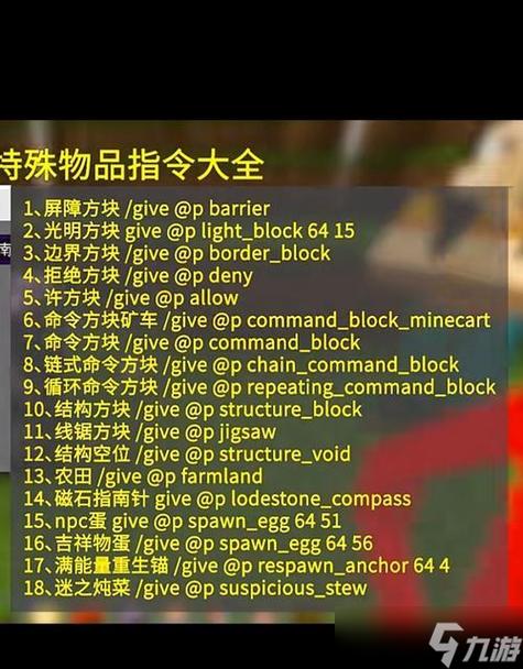 怎么用命令方块刷铁锭