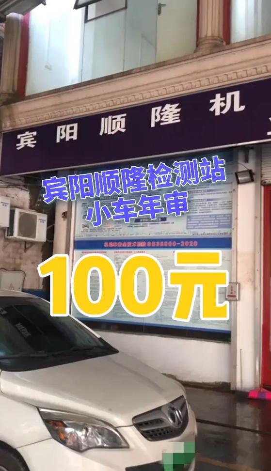 附近车辆年审检测站电话