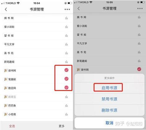 ios看书
