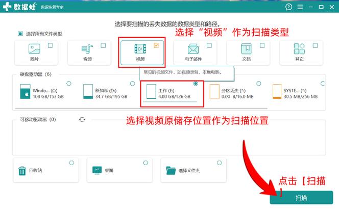 删掉的视频怎样恢复过来