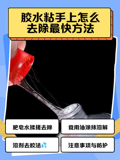 602胶水粘到手上怎么办