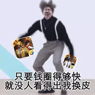 和平精英搞笑头像图片截图2