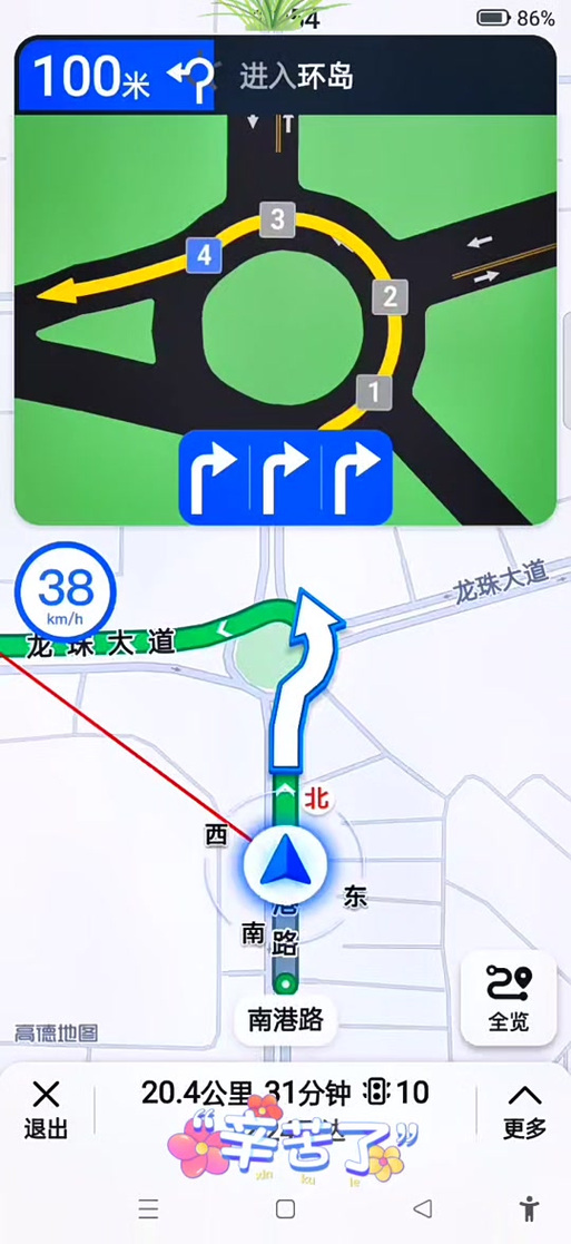高德地图掉头准不准