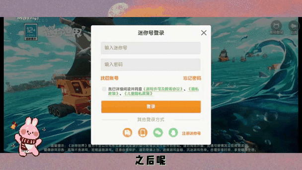 迷你世界登不上去怎么办截图2