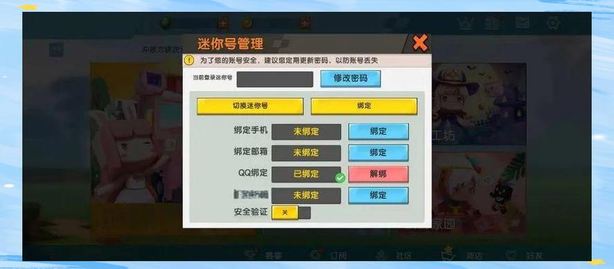 迷你世界登不上去怎么办截图3