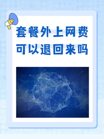 爱家套餐费是什么意思能取消吗