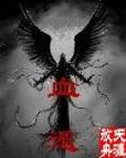 血遁