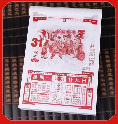 择吉万年历(免费版)