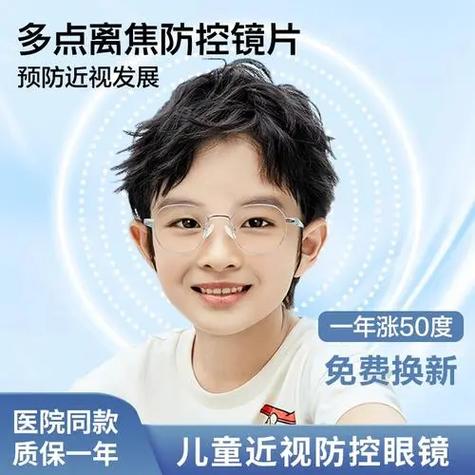 功能镜和近视镜哪个效果好