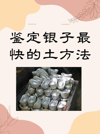 怎么自己检测银的真假
