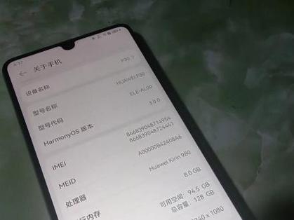 捡了个华为p30自己能用吗