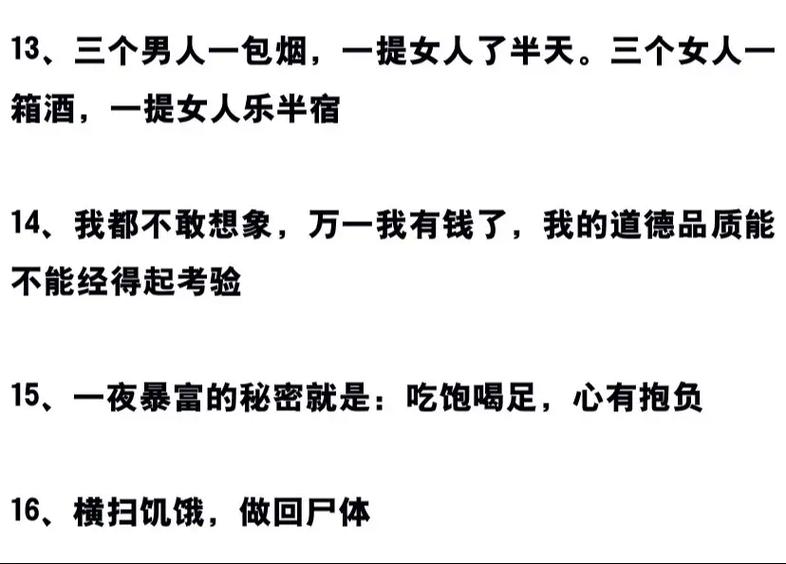 最新的搞笑文案