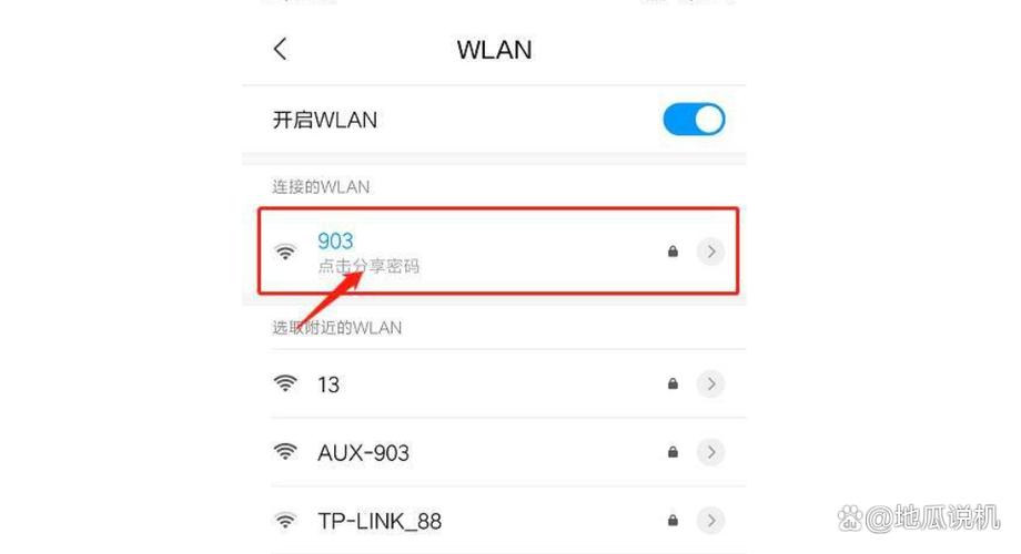 查看手机连过的历史wifi密码