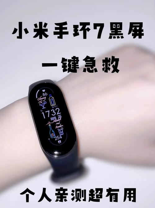 keep手环黑屏无法开机
