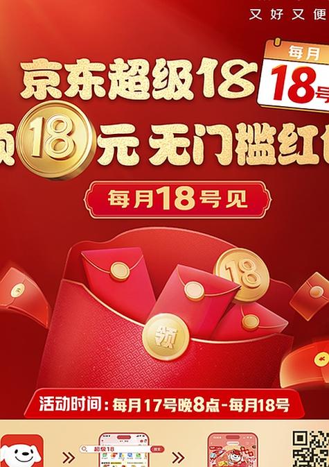 京东一元购怎么破上限