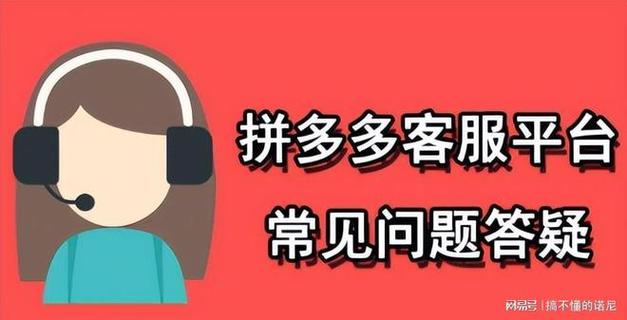 拼多多充话费客服电话