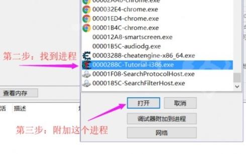 ce修改器7.2怎么用截图3