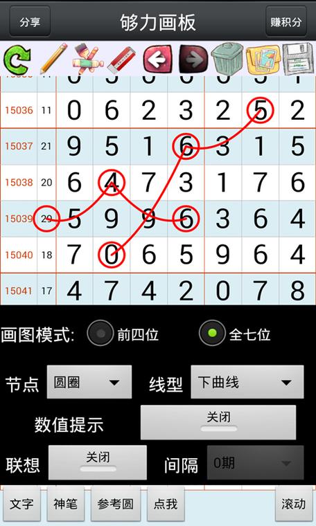 够力长条奖表安装