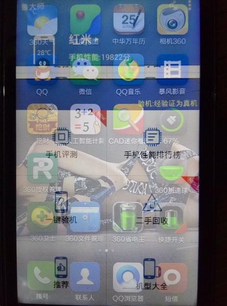 手机屏幕有重影还跳