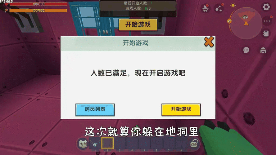 迷你世界团子会跟着人吗截图2