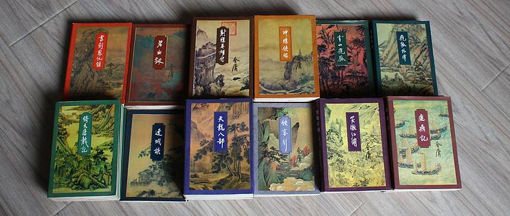 金庸小说全集手机版