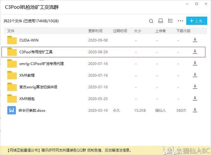 门罗挖矿网速多少
