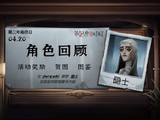 隐士纪念日