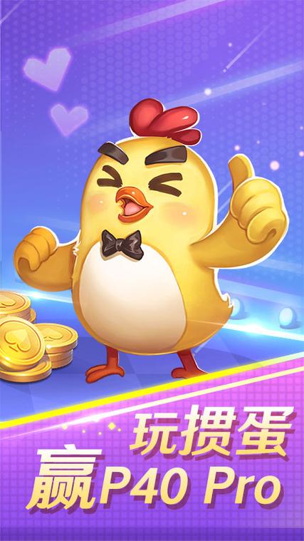 淮安掼蛋官方免费下载