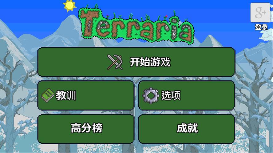 泰拉瑞亚1.2手机版中文版下载
