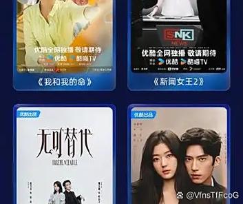 优酷2026最新电视剧
