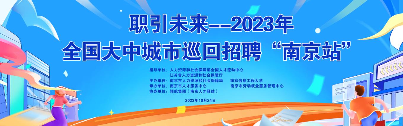 领航人才招聘网官网