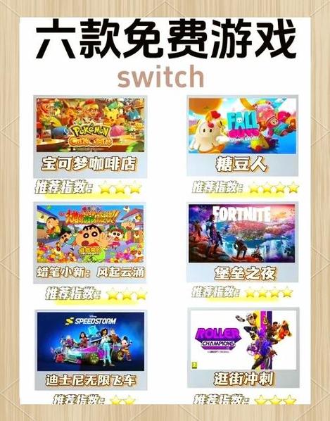 switch怎么登录游戏账号