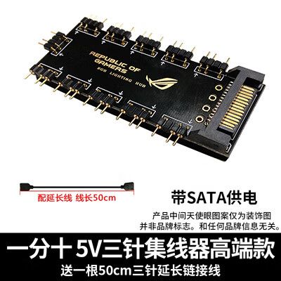 微星5v3针rgb接口