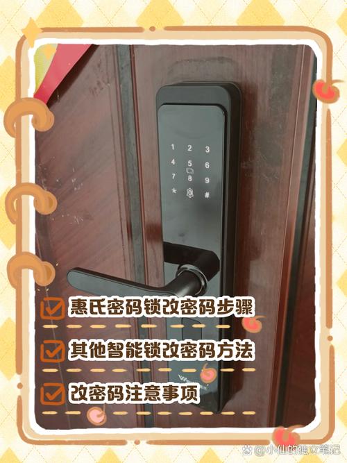 惠氏指纹锁怎么删除密码